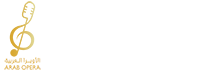 بوابة مسارح ودور الأوبرا العربية